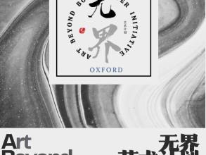 250207  art beyond border initative